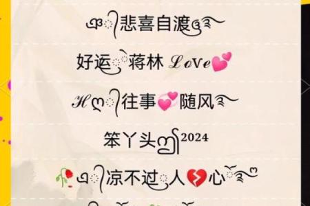 为木命的人取个独特的网名，彰显个性魅力！