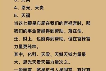 探寻紫薇命格：字代表与命运的深刻联系