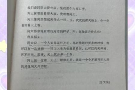 2000年龙年女孩：她们的命运与未来展望