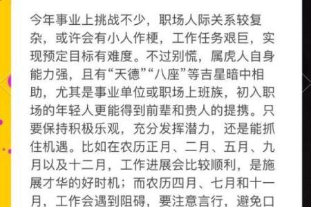 解析50年属虎的金命与命理运势：深入探讨生肖背后的财富与幸福