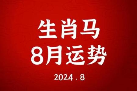 揭秘为什么属马女性在生肖中命最大，运势独特！