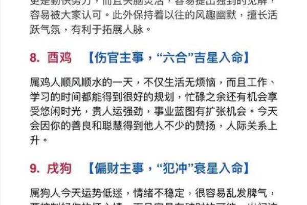 探索癸卯、乙卯、庚辰与辛巳命理之奥秘，解开命理中的幸福密码！