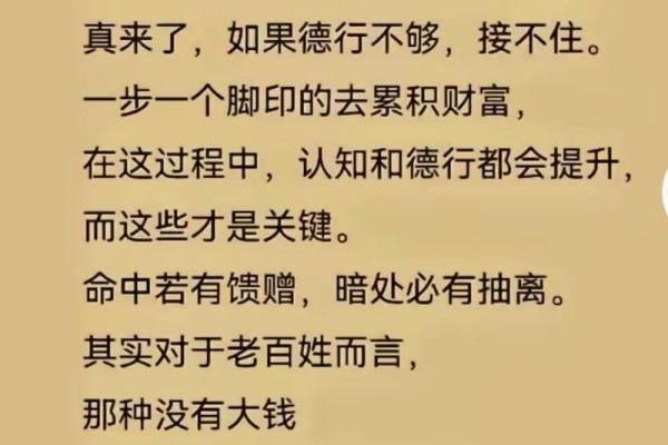 解读“大吉之命”背后的智慧与启示