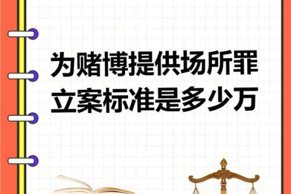 为何赌博不能带来稳定收入？揭开背后的真相与误区！