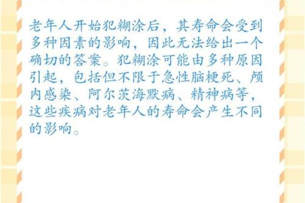 命理学揭秘：哪些命格的人注定孤寡终老？