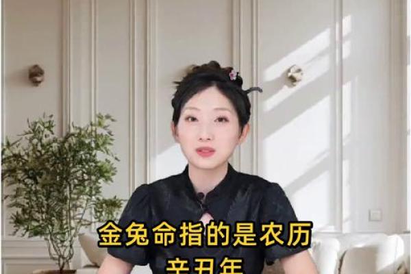 水兔命的注意事项：助你开启鸿运之门，迎接美好人生！