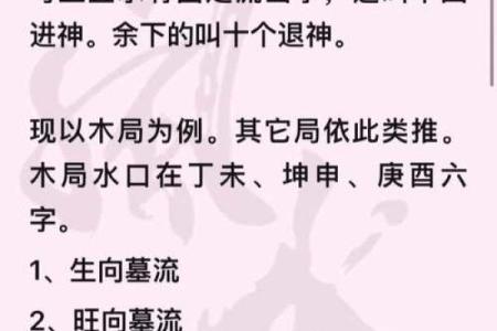 如何通过大海水命正南方布局提升居家运势？