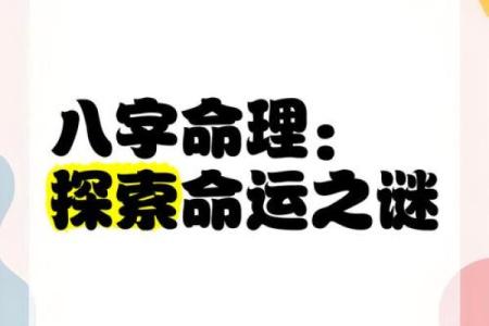 25岁转运：破解命运之谜，迎接人生新篇章！