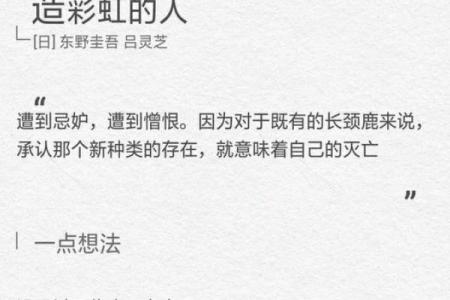 揭示你命中的秘密：如何探索自我命理与命运之道