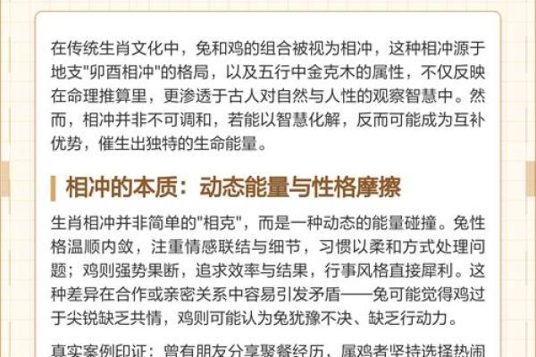 命理中的相冲:如何化解不利影响,趋吉避凶! 命理中的相冲:如何化解不利影响,趋吉避凶!