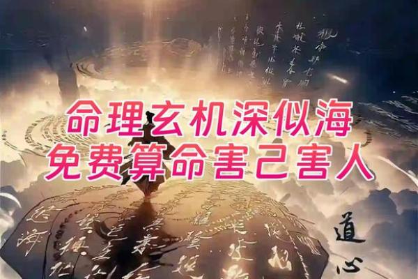 探寻福禄命理之奥秘:生活中的幸福与命运之道 探寻福禄命理之奥秘:生活中的幸福与命运之道