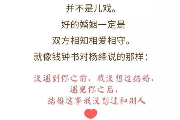 命格与晚婚：选择适合自己的幸福之路