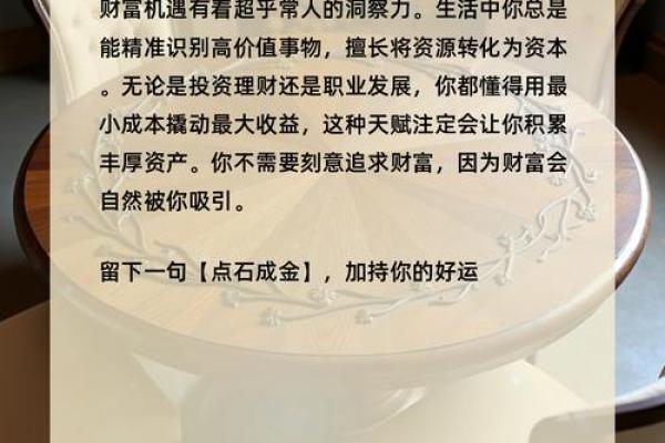 命格食神格：揭示人生潜能与成功之道的智慧密码