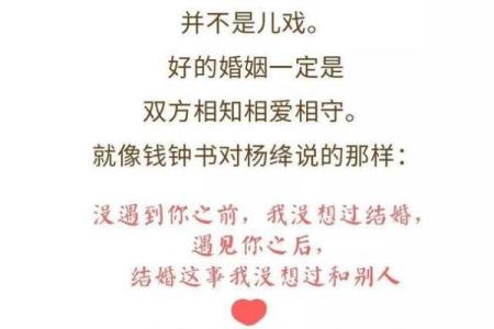 命格与晚婚：选择适合自己的幸福之路