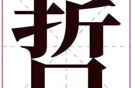 探索姓名的奥秘：你是什么姓名就是什么命的哲学