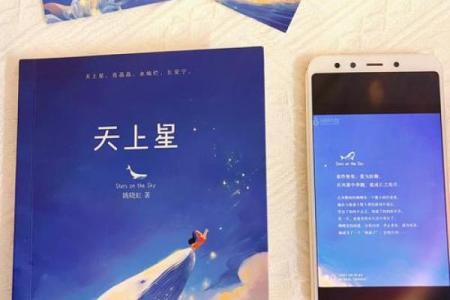 探寻1995年6月27日：那一天的星空与梦想