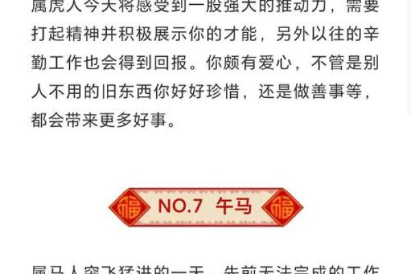 一九九六年的属相解析与命运探究：走向人生的深邃与精彩