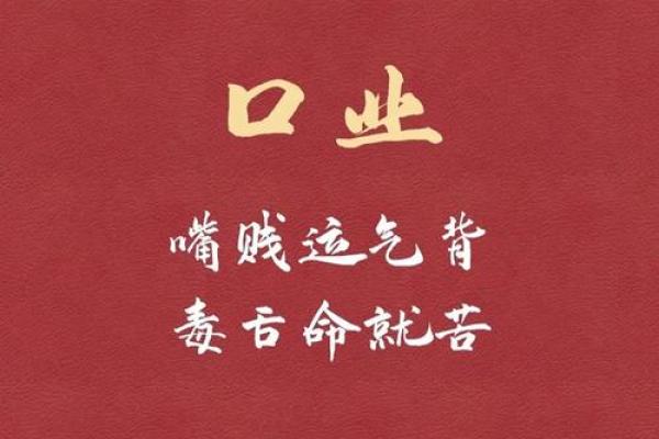 命由天定，运在己手：解读命与运的成语哲学