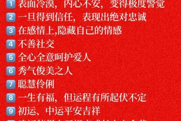 己亥年生人命理解析:揭示其独特性格与命运轨迹 己亥年生人命理解析:揭示其独特性格与命运轨迹