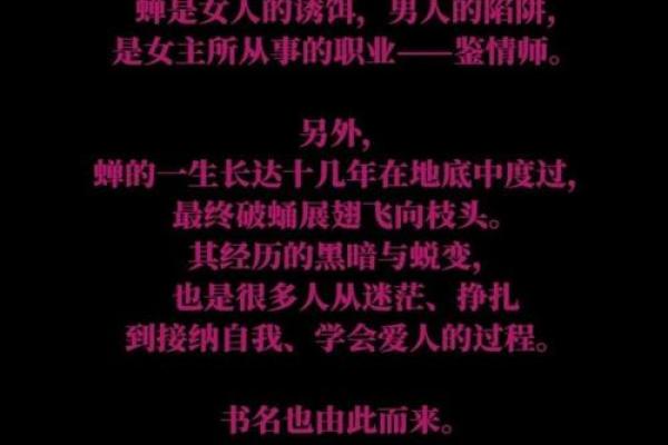 探讨之女命:揭示女性命运的秘密与智慧 探讨之女命:揭示女性命运的秘密与智慧