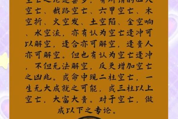 墙上土命的奥秘:探索命理与运势的深邃联系 墙上土命的奥秘:探索命理与运势的深邃联系