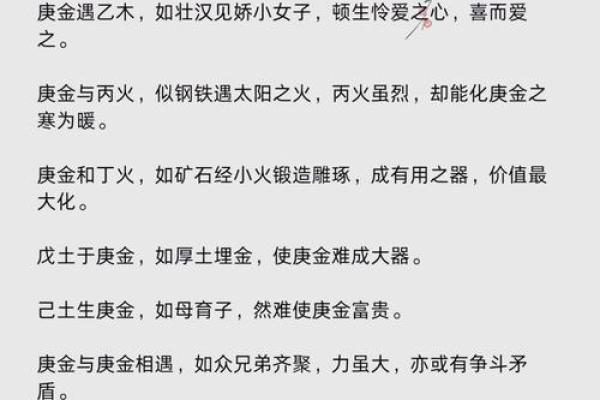 揭秘命理:哪些人天生喜欢申金? 揭秘命理:哪些人天生喜欢申金?