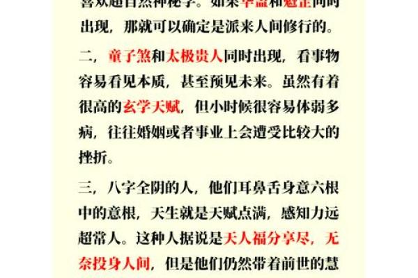 算命术语中的“命犯”:揭秘命理学中的神秘现象 算命术语中的“命犯”:揭秘命理学中的神秘现象