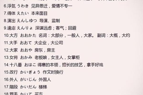 探寻日语中的“命”的深层含义与文化魅力 探寻日语中的“命”的深层含义与文化魅力