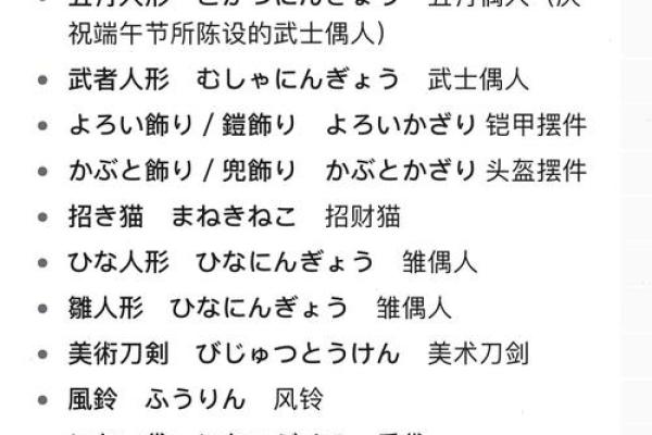 探寻日语中的“命”的深层含义与文化魅力 探寻日语中的“命”的深层含义与文化魅力