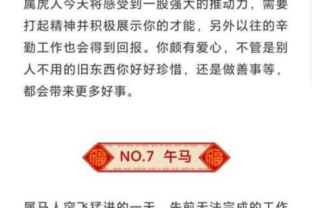 一九九六年的属相解析与命运探究：走向人生的深邃与精彩