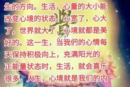 心态决定命运：如何拥有美好的人生