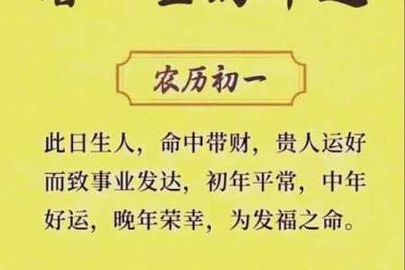 生于何年，命运如何？探讨生肖与命理的奥秘