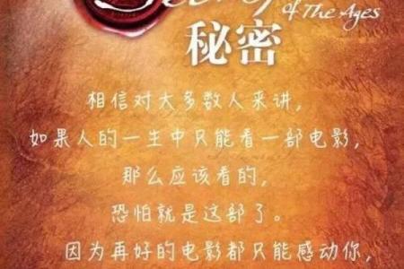 探讨之女命：揭示女性命运的秘密与智慧