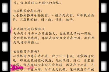 麒麟命格解析：探索传统属相中的独特智慧与人生之路