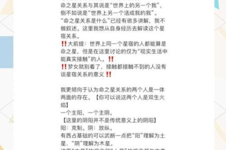 探寻星盘之奥秘：命主星的深远影响与解读