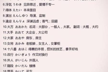 探寻日语中的“命”的深层含义与文化魅力