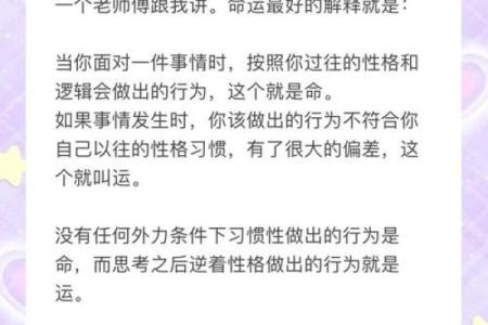 一九六九正月十七的命运解读：探索你的生辰八字与命理奥秘