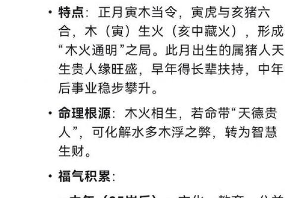 火命养猪的独特优势与发展前景探讨 火命养猪的独特优势与发展前景探讨