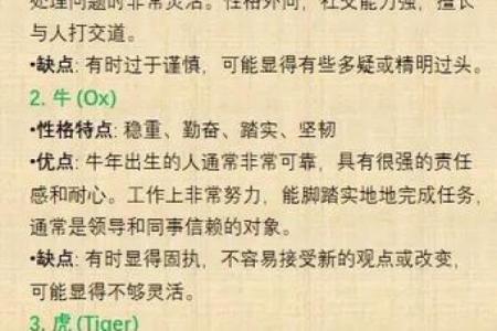 根据命不强的特质，分析与之相关的生肖特点与运势
