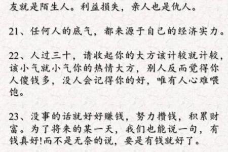 1943年出生的朋友：你属什么命，生活中的智慧与启示