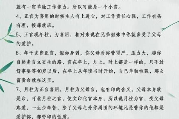 揭示乙酉戊寅丙子的命理奥秘与生活智慧 揭示乙酉戊寅丙子的命理奥秘与生活智慧
