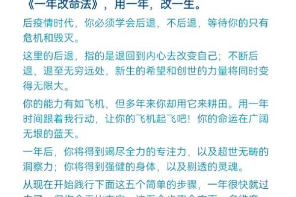 少年磨砺命格:人生的转折与自我成长之旅 少年磨砺命格:人生的转折与自我成长之旅