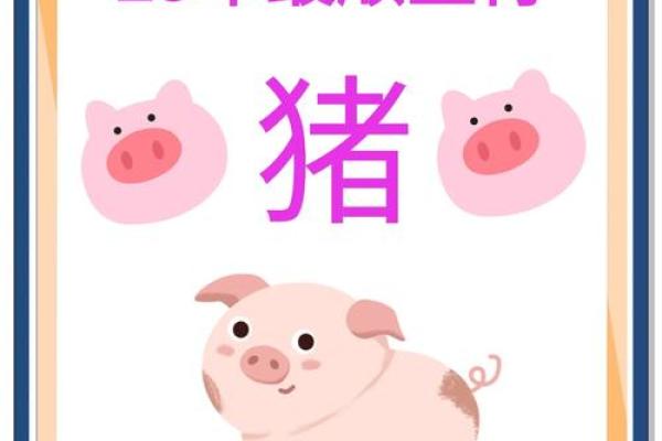 属猪天干的命运与性格分析:你是哪个命? 属猪天干的命运与性格分析:你是哪个命?