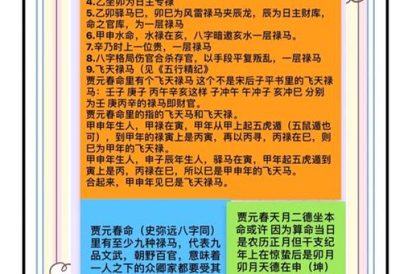 命格与人生贵子的奥秘:如何通过命理择子 命格与人生贵子的奥秘:如何通过命理择子