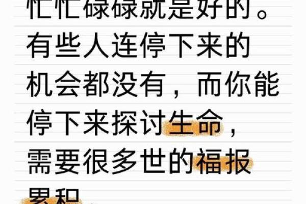 人生大起大落:命理背后的奥秘与启示 人生大起大落:命理背后的奥秘与启示