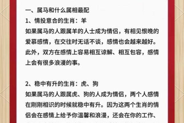 马年出生的1990年的人命运解析及生活指导 马年出生的1990年的人命运解析及生活指导