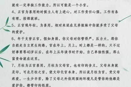 揭示乙酉戊寅丙子的命理奥秘与生活智慧