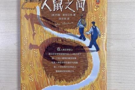 1972年鼠人的命运：探索个性与人生之路