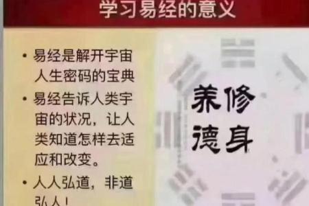 易经智慧：揭示命理与脾气之间的深层联系