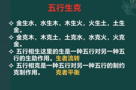 克土生木，命理解析：如何运用五行之道提升生活质量